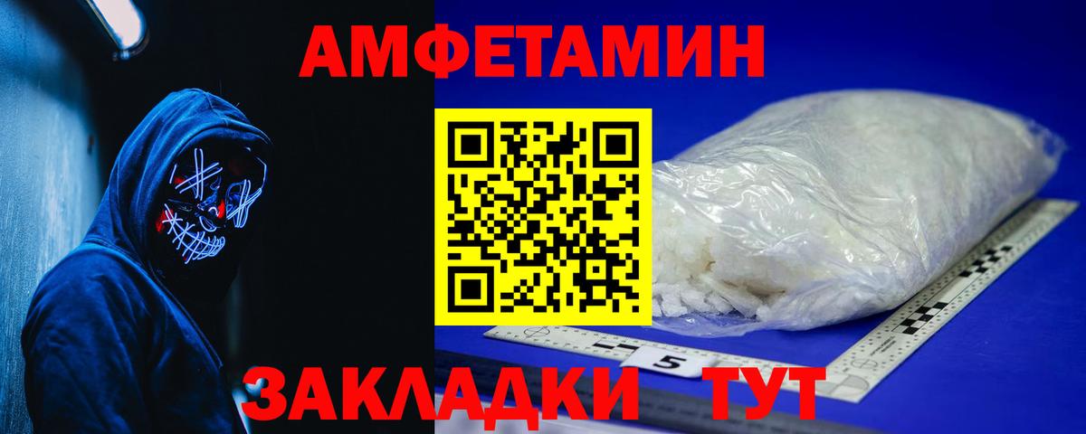 Тверь  Амфетамин Розовый  АМФ  Вход с VPN  АМФЕТАМИН 