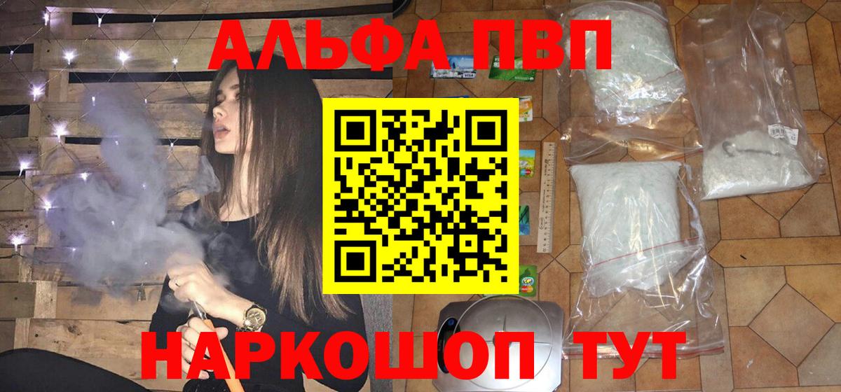 A-PVP кристаллы  Alpha PVP кристаллы  Тверь  Вход с VPN  A-PVP  A-PVP крисы CK 