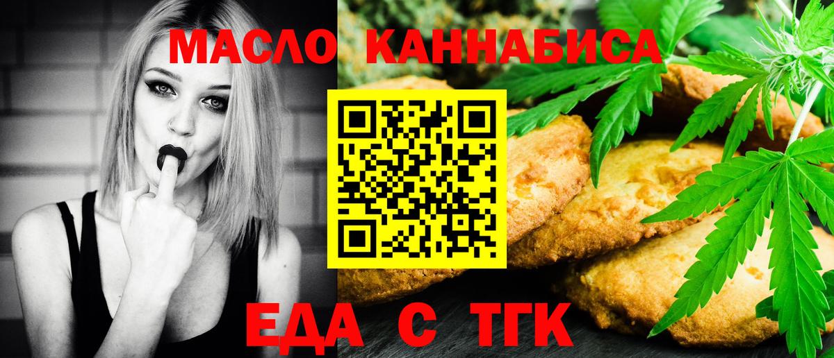 Cannafood марихуана  Вход с VPN  Тверь 