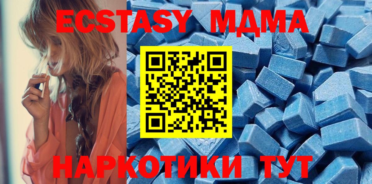 где можно купить   Экстази mix  Вход с VPN  Тверь  ЭКСТАЗИ VHQ  Экстази 