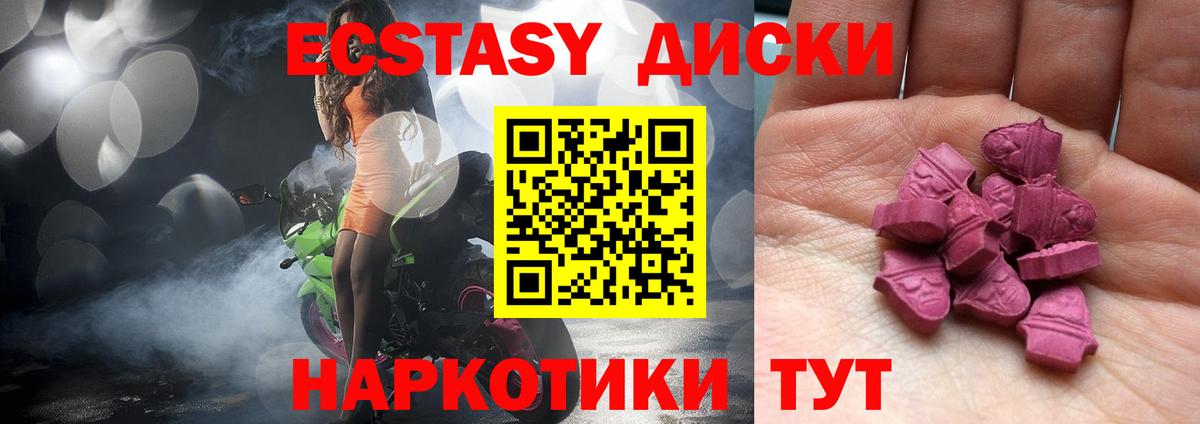 Ecstasy 300 mg Тверь