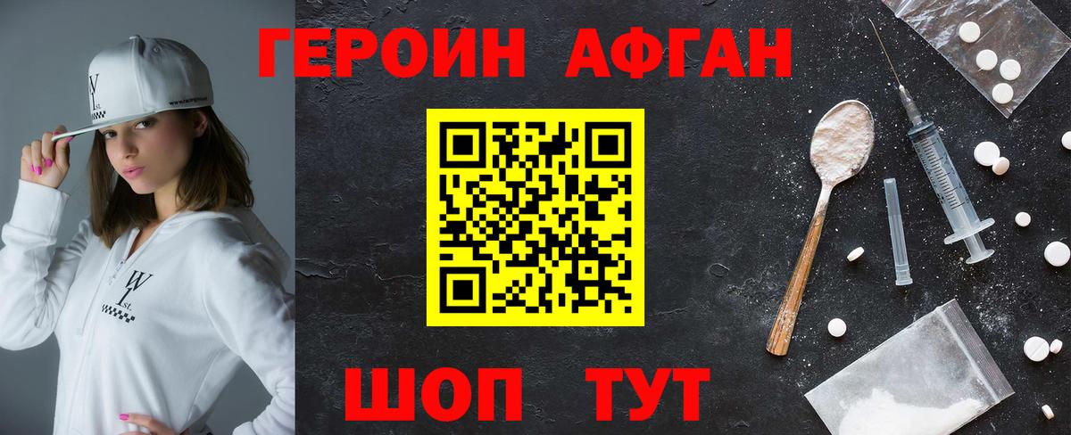ГЕРОИН гречка Тверь