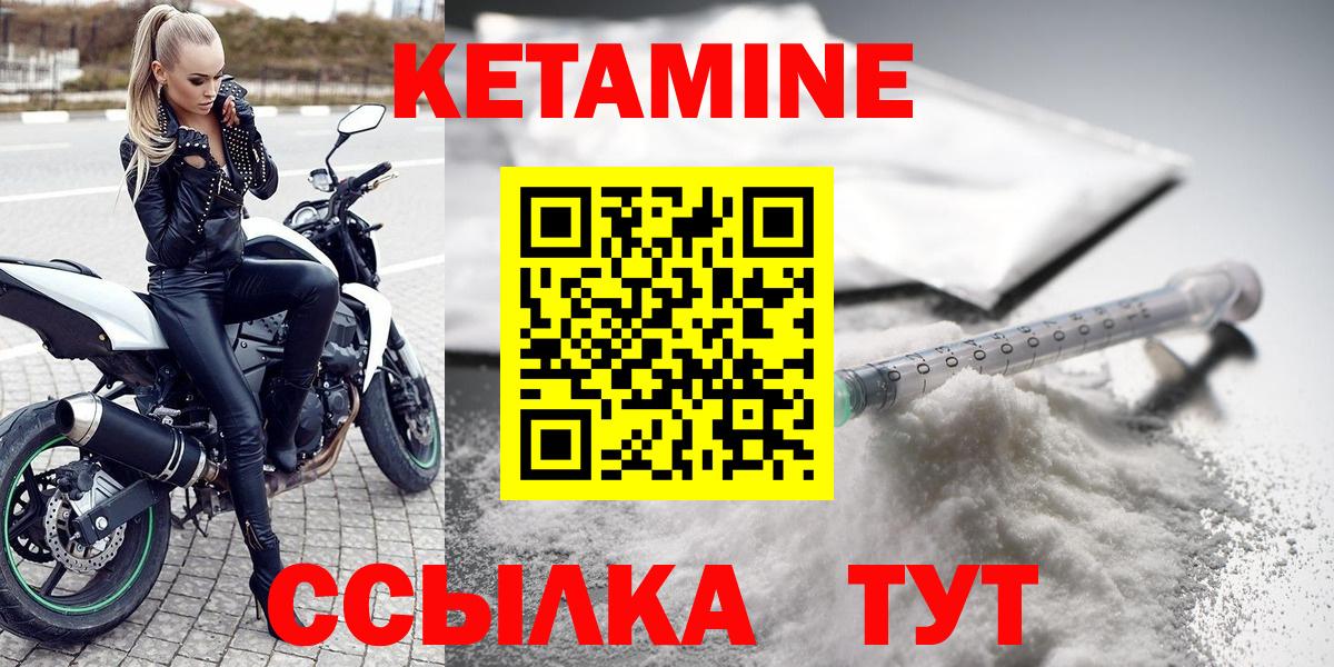 КЕТАМИН VHQ Тверь