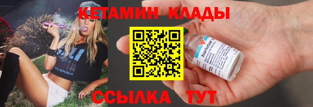 Тверь  КЕТАМИН ketamine  Вход с VPN  мега tor  Кетамин VHQ 