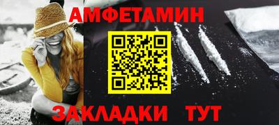 первитин Наро-Фоминск