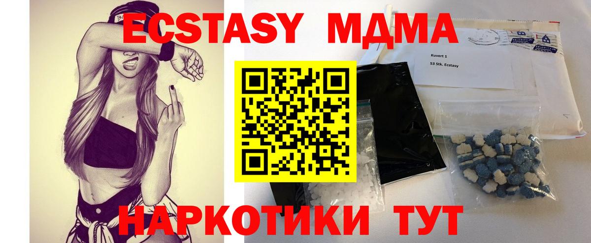 МДМА  MDMA кристаллы  Вход с VPN  Тверь 