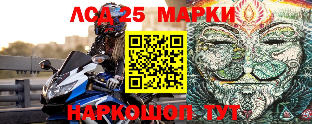 Марки 25I-NBOMe 1,8мг  Марки 25I-NBOMe 1,8мг  Вход с VPN  Тверь 