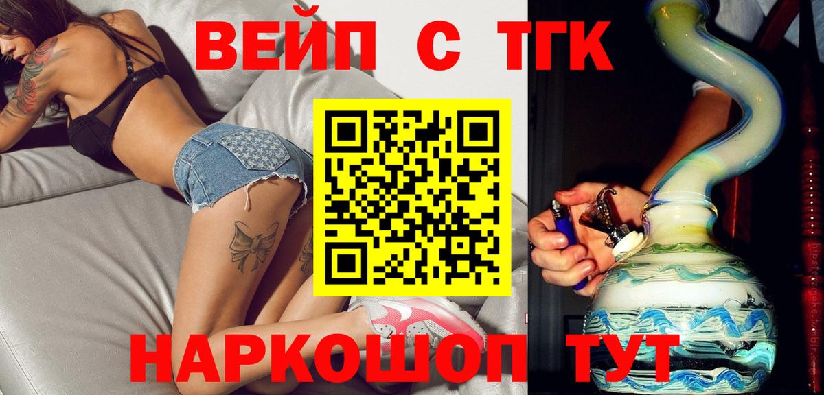 Дистиллят ТГК гашишное масло  Вход с VPN  купить закладку  Тверь 